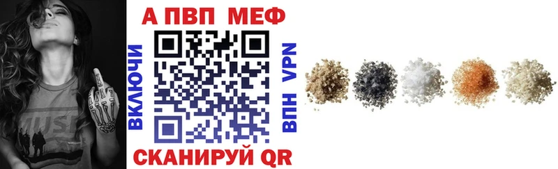 A-PVP Crystall  Болхов 
