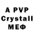 МДМА crystal KARLEN TV