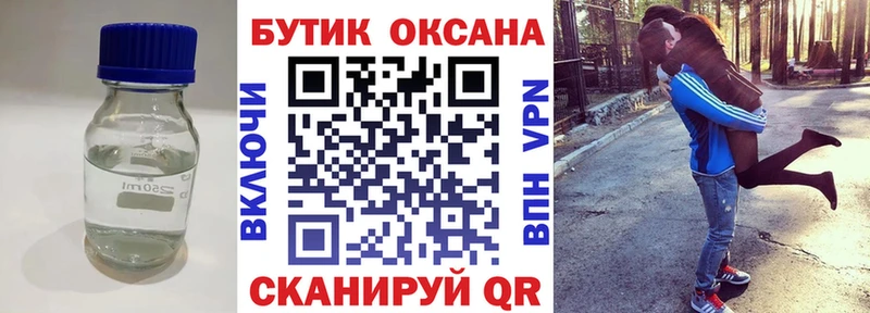 Бутират 1.4BDO  Болхов 