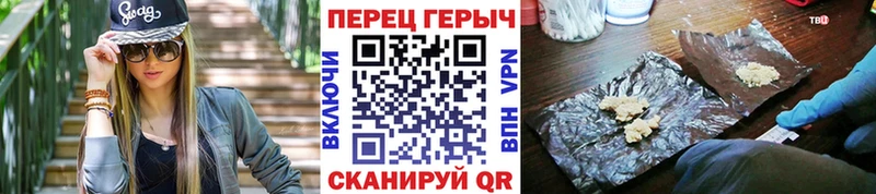 ГЕРОИН белый  Болхов 